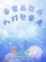 帝君要娶妻 帝君要娶妻