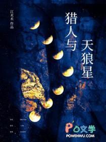 猎人和狼王怎么区分