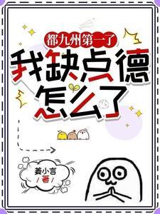 仙道到底什么水平 仙道到底什么水平