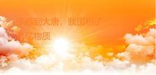 穿越到大唐屯粮 穿越到大唐屯粮