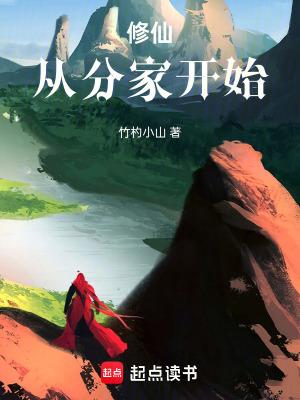 修仙从种田开始笔趣阁 修仙从种田开始笔趣阁