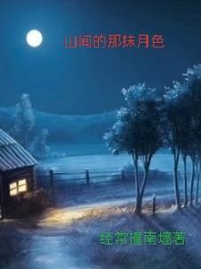 前门村的留守妇女肖明月与志生离了婚吗 前门村的留守妇女肖明月与志生离了婚吗
