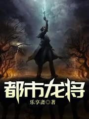 都市龙卫 都市龙卫