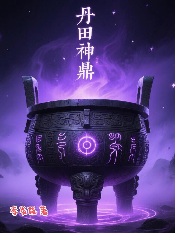 丹田的位置具体在哪里