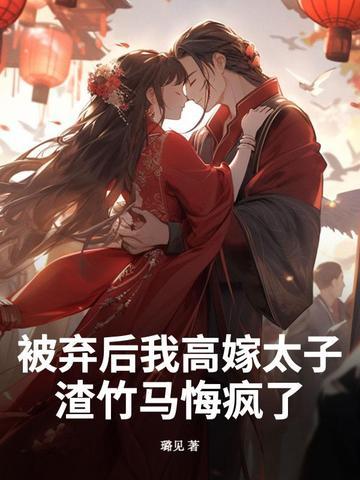 被抛弃 被抛弃
