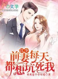 前妻总想复婚gl安否安否免费 前妻总想复婚gl安否安否免费