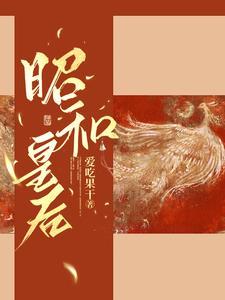 昭和后期 昭和后期