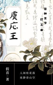 主角虞 主角虞
