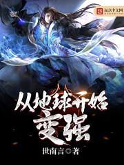 从地球到 从地球到