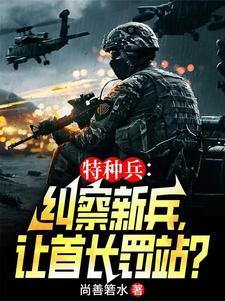 范天雷介绍狙击枪 范天雷介绍狙击枪