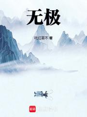 无极汰那性格配招推荐 无极汰那性格配招推荐