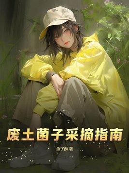 废土任务 废土任务
