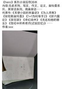 为人师什么 为人师什么