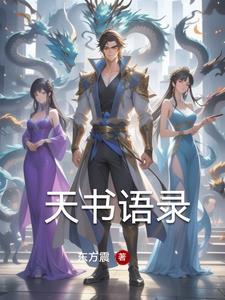 天书有几本 天书有几本