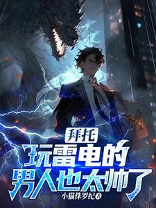 雷雷什么意思 雷雷什么意思