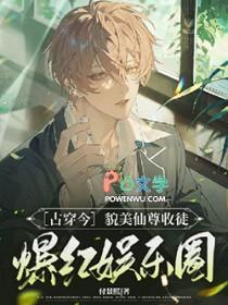貌美师尊要翻身