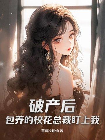 破产后叫我