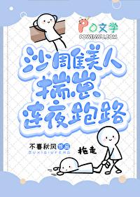 沙雕美人鱼图片 沙雕美人鱼图片