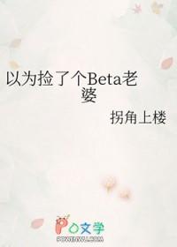 当直男穿成be文中的痴情男配txt