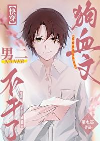 狗血双男主 狗血双男主