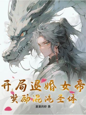 奖励混沌圣体 奖励混沌圣体