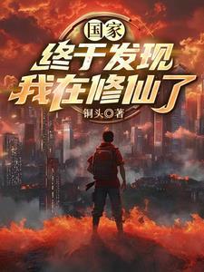 中国的修仙体系 中国的修仙体系