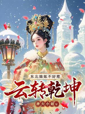 东北的娘娘是什么意思 东北的娘娘是什么意思