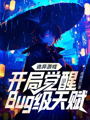 诡异从游戏 诡异从游戏