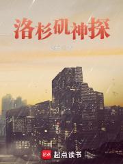洛杉矶神探精校txt 洛杉矶神探精校txt