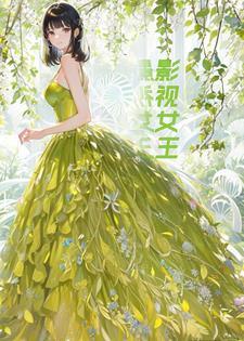 重生影视巨星 ... 重生影视巨星 ...