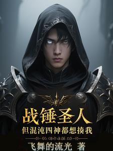 战锤40k作品 战锤40k作品