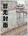 洪荒之金乌大帝笔趣阁 洪荒之金乌大帝笔趣阁