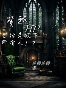 穿越 任务 h 穿越 任务 h
