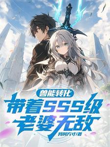 禁神之下苏落尘 禁神之下苏落尘