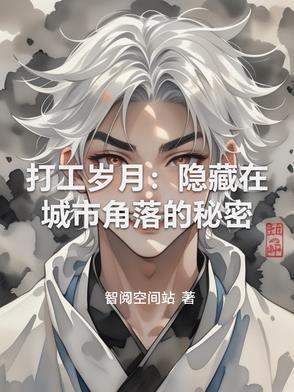 打工的仔 打工的仔