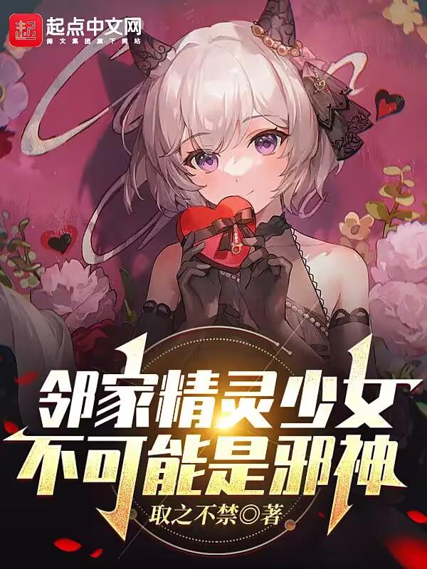 邻家少女/s/1fr2rcypy9npuml8_-p3vpg 百度 邻家少女/s/1fr2rcypy9npuml8_-p3vpg 百度