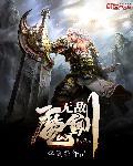 无敌剑道百科 无敌剑道百科