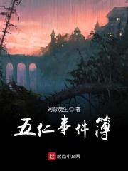 未定事件簿五周年电话 未定事件簿五周年电话