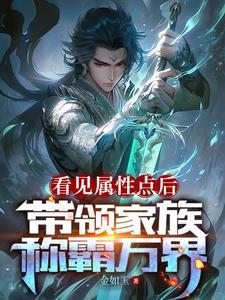 主角一开始就继承家产的 主角一开始就继承家产的