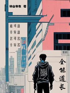 都市里的传承者叫什么 都市里的传承者叫什么