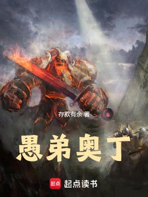 奥丁的诅咒的故事 奥丁的诅咒的故事