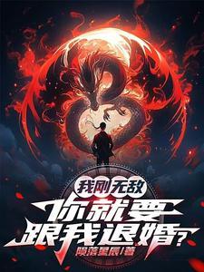 刚开始我就无敌了 刚开始我就无敌了