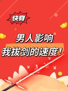 女主她就是不谈恋爱快穿 女主她就是不谈恋爱快穿