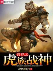 兽界ⅰ+ⅱ 兽界ⅰ+ⅱ