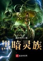 黑暗灵砂 黑暗灵砂