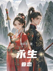 永生怀念 永生怀念