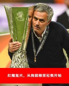 红魔是哪支球队? 红魔是哪支球队?