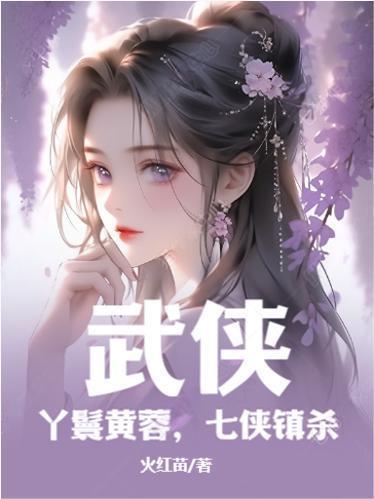 七侠镇 七侠镇