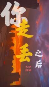 你是走丢了吗 你是走丢了吗