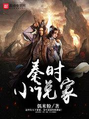 秦时家女主结局 秦时家女主结局